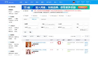 二、 报名前的准备工作