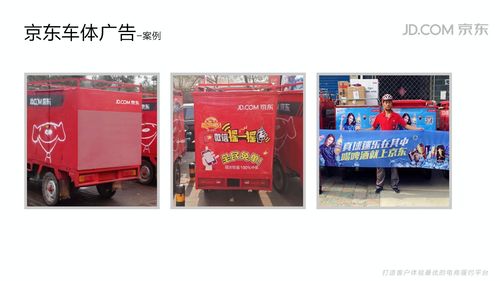 1. 京东直接投资