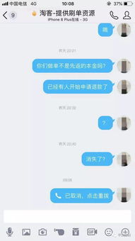 3. 淘宝对刷单的打击力度加大