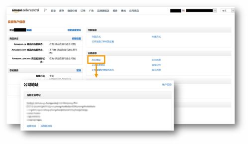 5. 向淘宝提交申诉