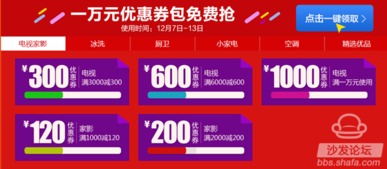 2.2 双12京东的优惠时间段