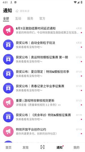 三、 抖音特效师的月收入水平