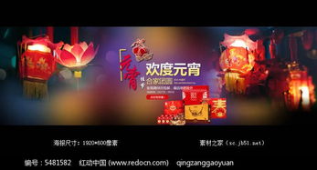 元宵节临近， 淘宝活动备受关注