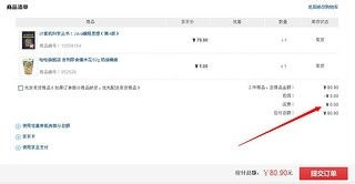 3. 选择自提点或智嫩柜