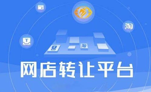 三、如何挑选合适的网店推广平台