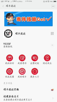 四、 服务品质：顺丰快递的“时效平安”与京东快递的“一体化服务”
