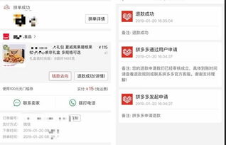 一、 了解退款机制与处理方法