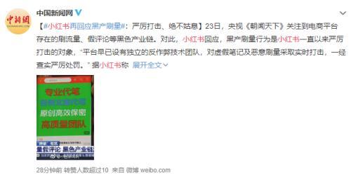 二、 举报弹幕的处理措施