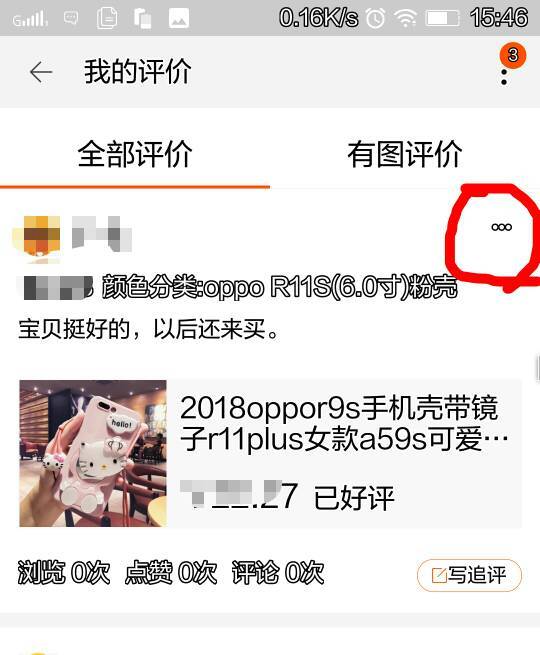 1. 评价的书写位置