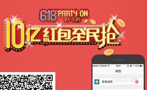 一、 京东618优惠券抢购前的准备工作