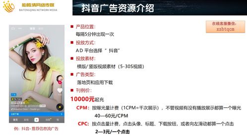 一、 抖音广告费用开票政策概述