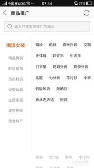 手机淘宝推广方式