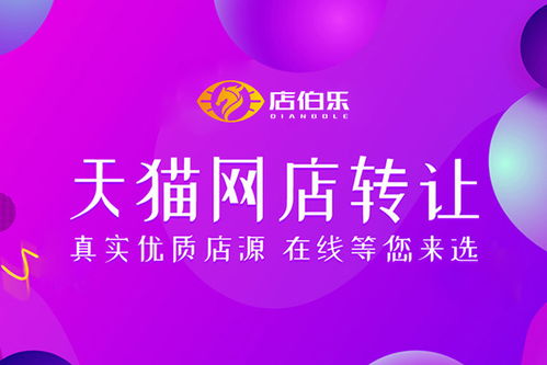 四、 抖店转让注意事项