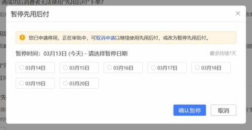 二、 如何将退货商品寄回商家