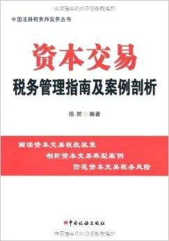 二、 法国公司注册资本概述