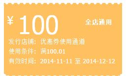 1. 优惠券的使用范围