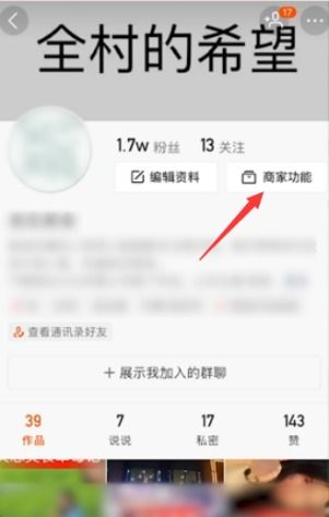 三、 如何撰写高质量的快手商家档案