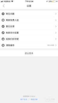 二、 拼多多支付方式解析