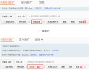 抢位助手：抢占关键词第一位