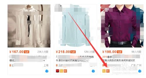 二、 判断商品是否为新品的标准