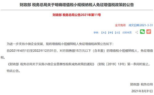 免税标准及税务申报