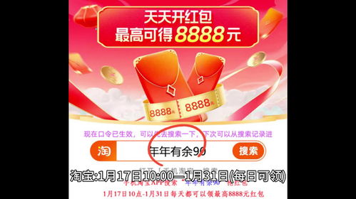 三、 淘宝年货节优惠及玩法