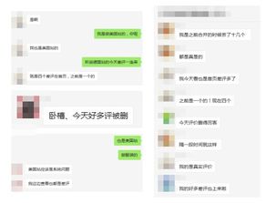 应对恶意差评， 维护平台公正