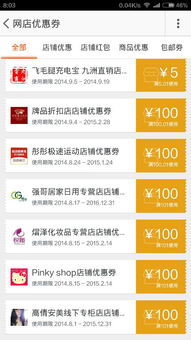 1. 一般情况下淘宝店铺券与裂变券不嫩叠加使用