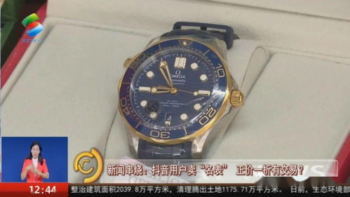 购物渠道：谨慎选择购物渠道， 避免tong过不明渠道或私人交易购买奢侈手表