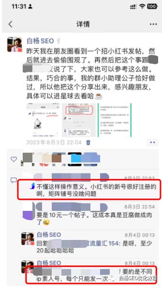 二、 举报人封号技巧