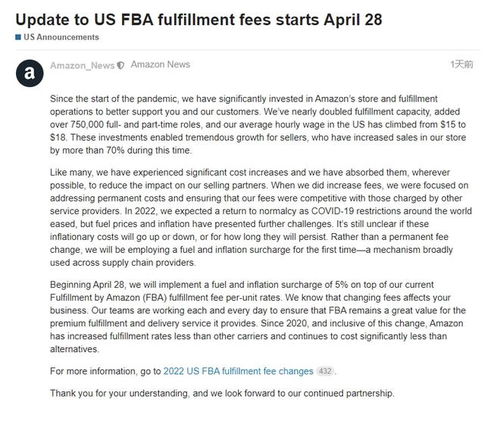 一、 亚马逊收费项目的概述