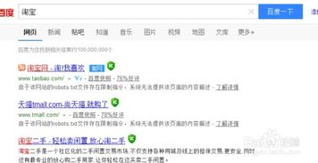 一、 淘宝店铺开设的初始阶段