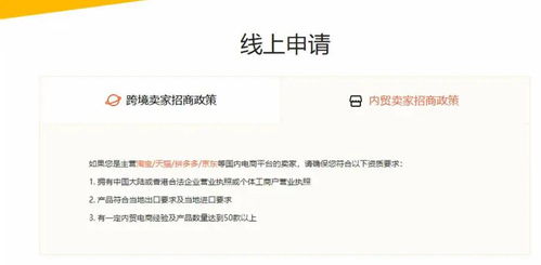 一、 明确注册虾皮平台的要求