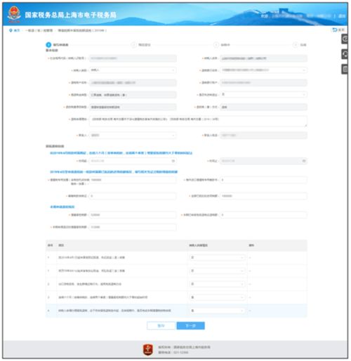 德国增值税退税制度的难点：企业如何合理利用政策