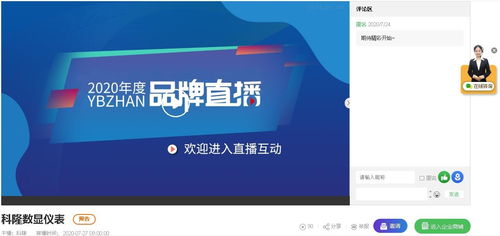 二、 淘宝直播所需设备