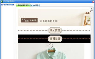 二、 淘宝图片水印去除插件：便捷与实用并存