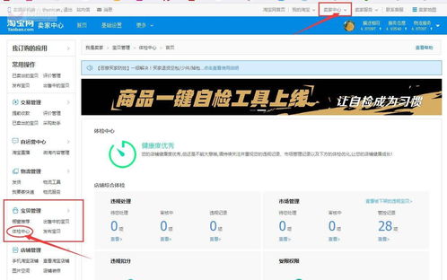2. 如何进入体检中心