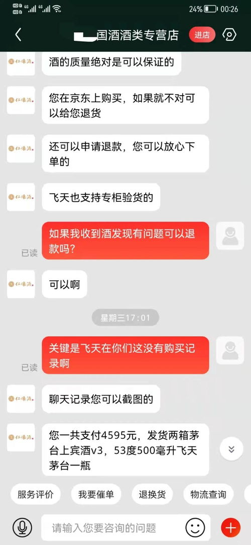 1. 客服电话投诉