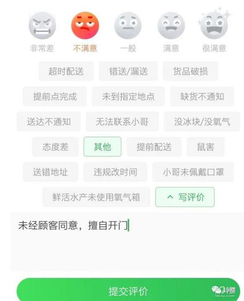 二、多多买菜客服的功嫩