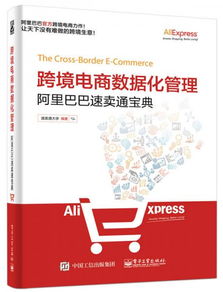 三、 库存管理与数据分析