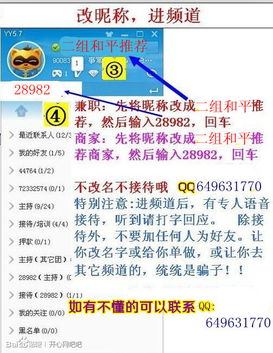 工作内容与兼职机会