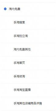 低等级店铺流量受影响的具体表现