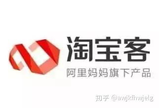 四、 淘宝客：佣金推广，商家自定佣金，掌控店铺资金