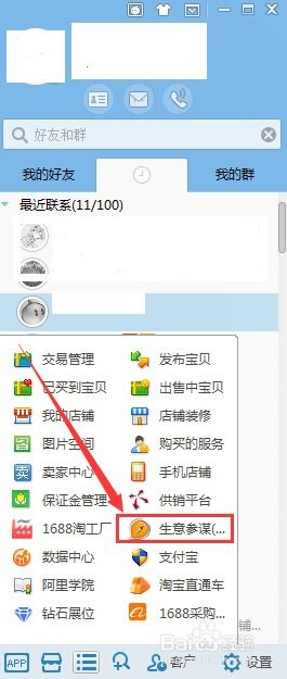查kan店铺数据的步骤