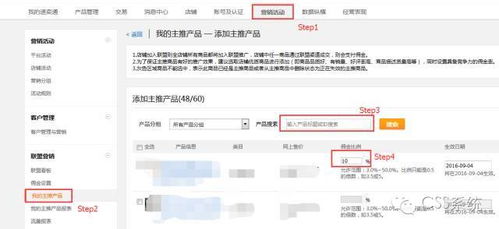 3. 产品上架与推广