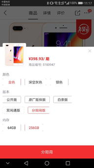 一、 京东PLUS先享后付的扣费机制解析