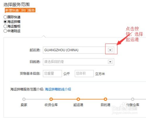 如何实现货物发货？准备阶段、 选择物流方案与到头来施行三大环节