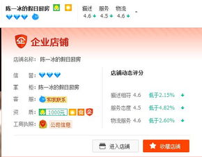 开设淘宝食品店的关键要素