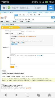 淘宝店铺的闲置与释放