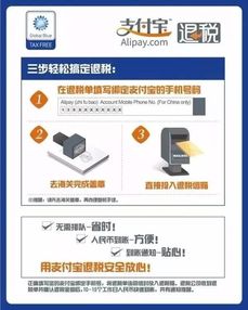 四、使用支付宝在欧洲的注意事项